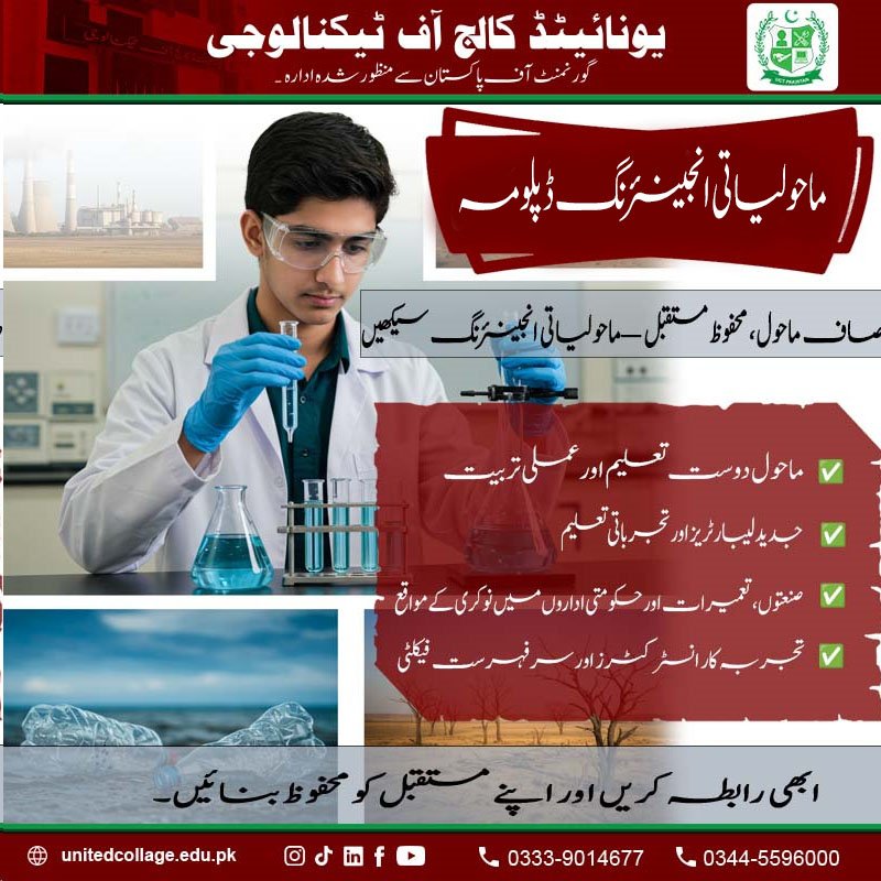 Environmental Engineering Diploma Course in Rawalpindi